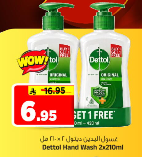 available at المدينة هايبرماركت in مملكة العربية السعودية, السعودية, سعودية - الرياض