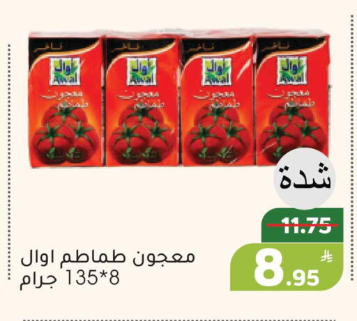 Apple available at أسواق جرين أبل in مملكة العربية السعودية, السعودية, سعودية - الأحساء‎