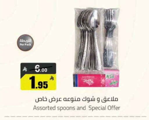 available at مخازن هايبرماركت in مملكة العربية السعودية, السعودية, سعودية - بريدة