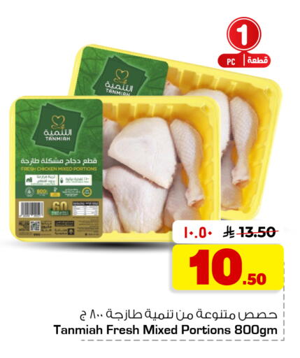 available at هايبر الوفاء in مملكة العربية السعودية, السعودية, سعودية - جدة