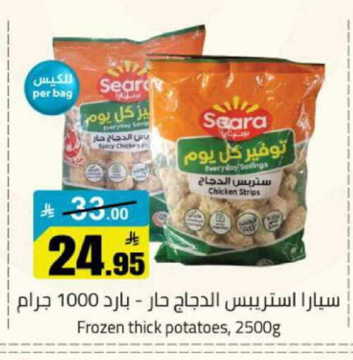 available at مخازن هايبرماركت in مملكة العربية السعودية, السعودية, سعودية - بريدة