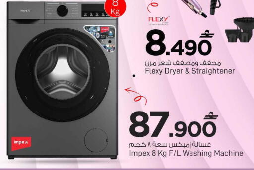 available at MARK & SAVE in Oman - Sohar