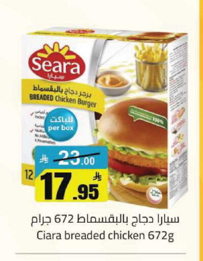 available at مخازن هايبرماركت in مملكة العربية السعودية, السعودية, سعودية - تبوك