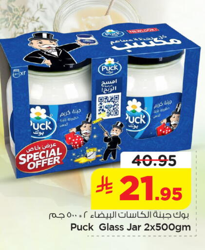 available at نستو in مملكة العربية السعودية, السعودية, سعودية - الخبر‎