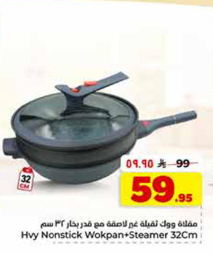available at Hyper Al Wafa in KSA, Saudi Arabia, Saudi - Riyadh