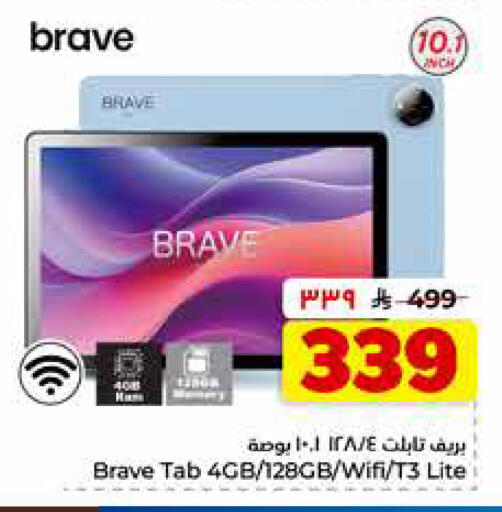 available at Hyper Al Wafa in KSA, Saudi Arabia, Saudi - Riyadh