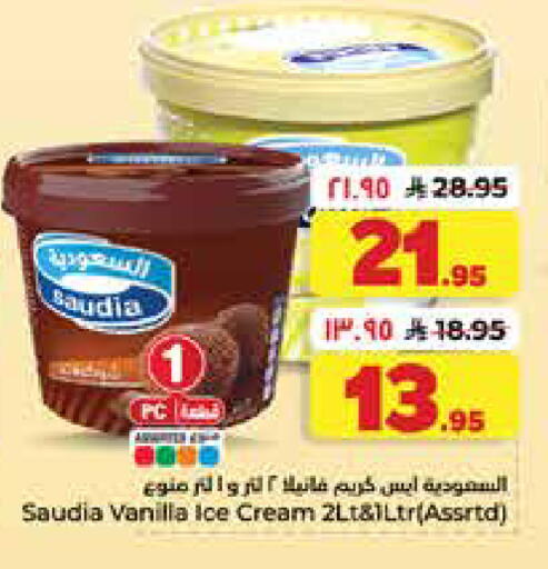 Vanilla available at Hyper Al Wafa in KSA, Saudi Arabia, Saudi - Dammam