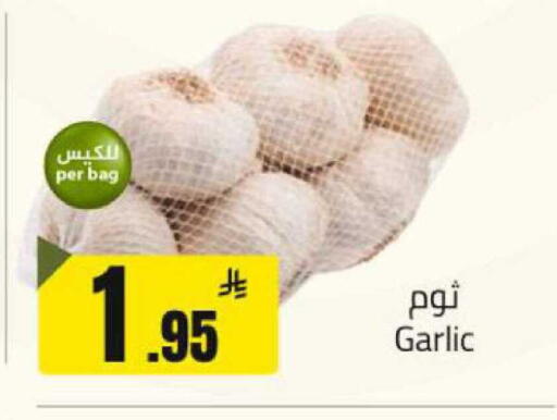 Garlic available at مخازن هايبرماركت in مملكة العربية السعودية, السعودية, سعودية - بريدة