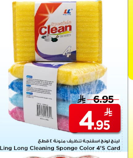 available at مارك & سيف in مملكة العربية السعودية, السعودية, سعودية - الرياض