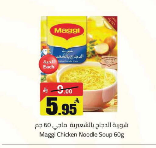 available at Hypermarket Stor in KSA, Saudi Arabia, Saudi - Tabuk