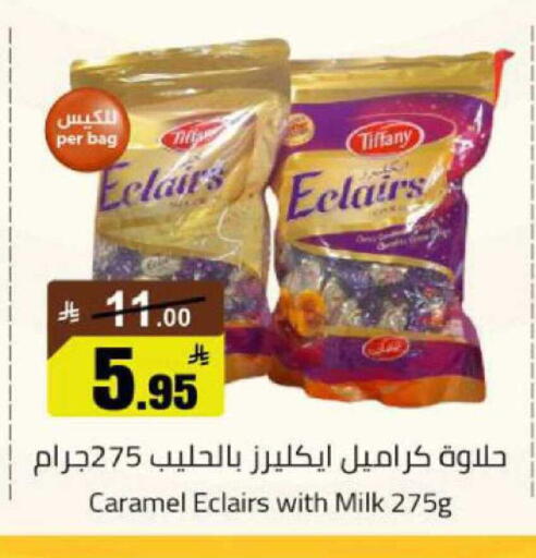 available at مخازن هايبرماركت in مملكة العربية السعودية, السعودية, سعودية - بريدة