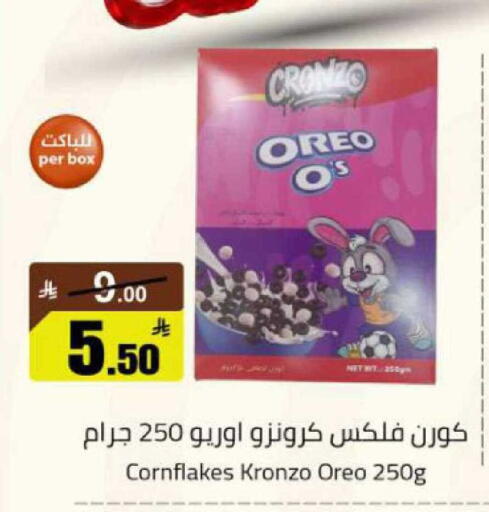 available at مخازن هايبرماركت in مملكة العربية السعودية, السعودية, سعودية - بريدة