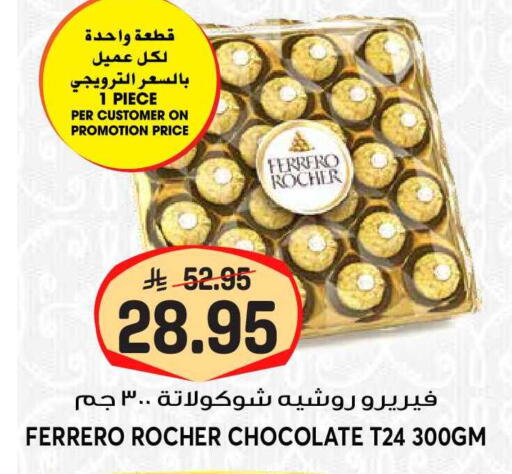 available at جراند هايبر in مملكة العربية السعودية, السعودية, سعودية - الرياض