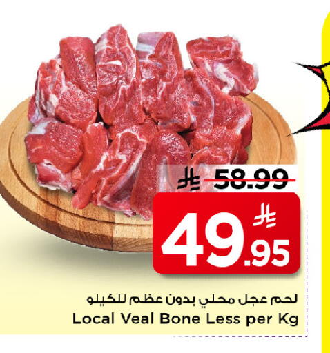 available at مارك & سيف in مملكة العربية السعودية, السعودية, سعودية - الرياض