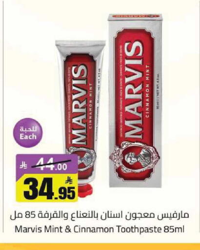 Cinnamon Mint available at مخازن هايبرماركت in مملكة العربية السعودية, السعودية, سعودية - تبوك