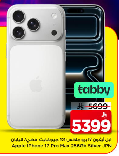 Apple available at Mark & Save in KSA, Saudi Arabia, Saudi - Al Khobar