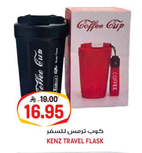 available at جراند هايبر in مملكة العربية السعودية, السعودية, سعودية - الرياض