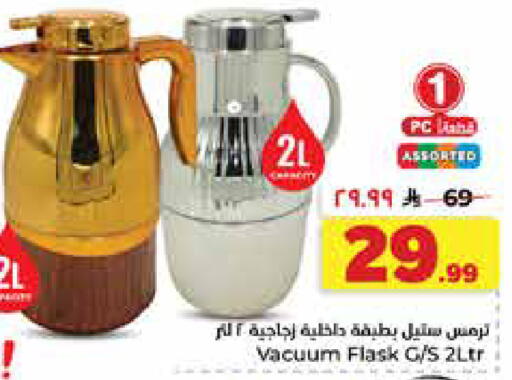 available at Hyper Al Wafa in KSA, Saudi Arabia, Saudi - Dammam