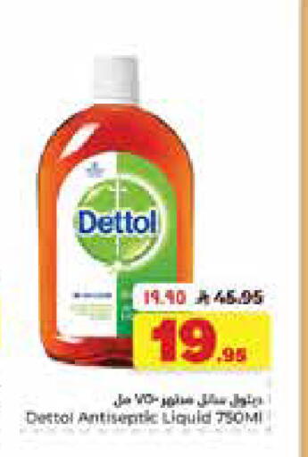 available at Hyper Al Wafa in KSA, Saudi Arabia, Saudi - Dammam