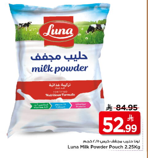 available at مارك & سيف in مملكة العربية السعودية, السعودية, سعودية - الرياض