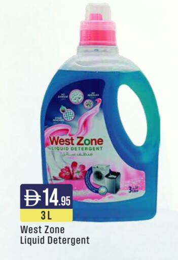 available at ويست زون سوبرماركت in الإمارات العربية المتحدة , الامارات - الشارقة / عجمان