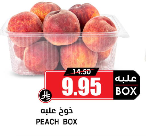 Peach available at أسواق النخبة in مملكة العربية السعودية, السعودية, سعودية - الخبر‎