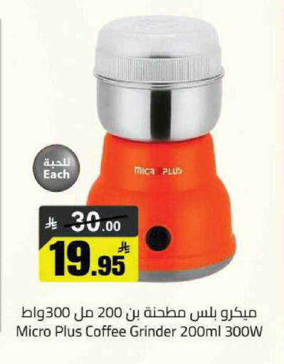 available at مخازن سوبرماركت in مملكة العربية السعودية, السعودية, سعودية - الرياض