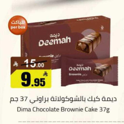 available at مخازن هايبرماركت in مملكة العربية السعودية, السعودية, سعودية - بريدة