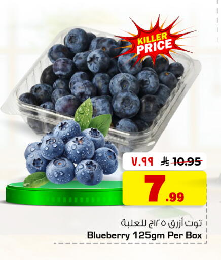 Blueberry BlueBerry available at هايبر الوفاء in مملكة العربية السعودية, السعودية, سعودية - جدة
