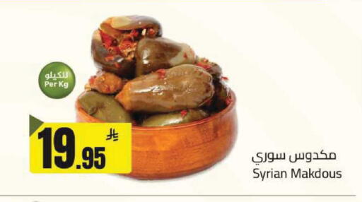 available at مخازن هايبرماركت in مملكة العربية السعودية, السعودية, سعودية - تبوك