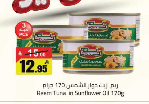 available at مخازن هايبرماركت in مملكة العربية السعودية, السعودية, سعودية - تبوك