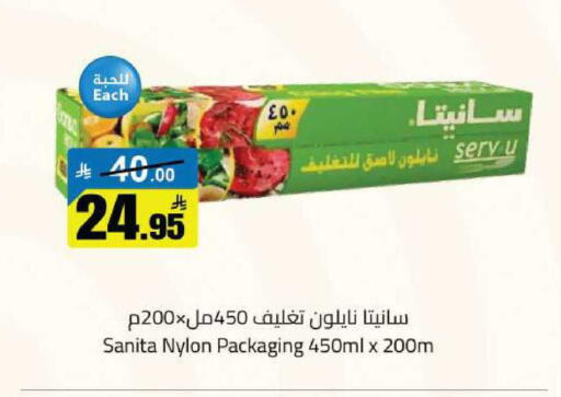 available at مخازن سوبرماركت in مملكة العربية السعودية, السعودية, سعودية - الرياض