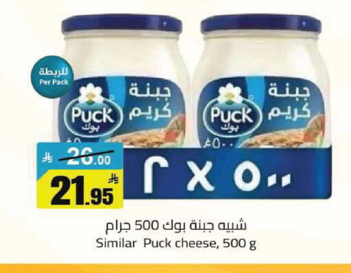 available at مخازن هايبرماركت in مملكة العربية السعودية, السعودية, سعودية - تبوك