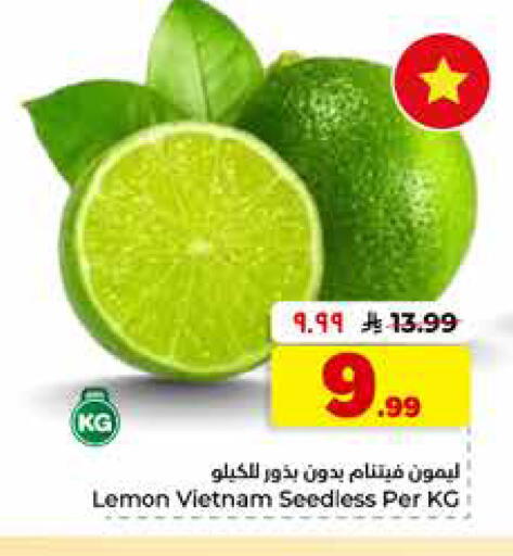Lemon from Vietnam available at هايبر الوفاء in مملكة العربية السعودية, السعودية, سعودية - الرياض