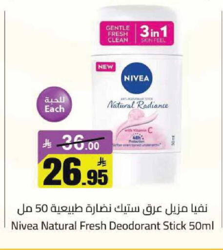 available at مخازن هايبرماركت in مملكة العربية السعودية, السعودية, سعودية - تبوك