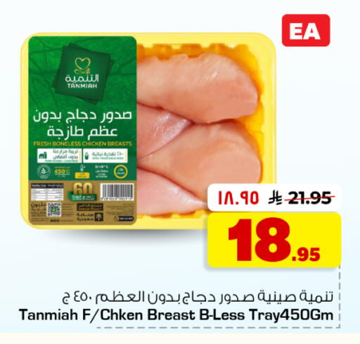 available at هايبر الوفاء in مملكة العربية السعودية, السعودية, سعودية - جدة