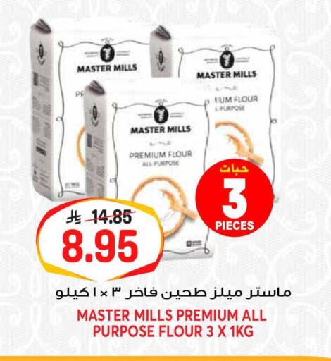 available at جراند هايبر in مملكة العربية السعودية, السعودية, سعودية - الرياض