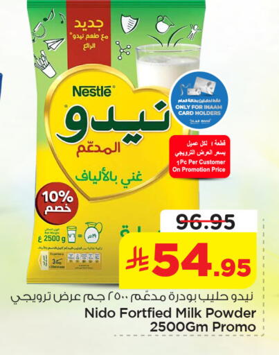 available at نستو in مملكة العربية السعودية, السعودية, سعودية - الخبر‎