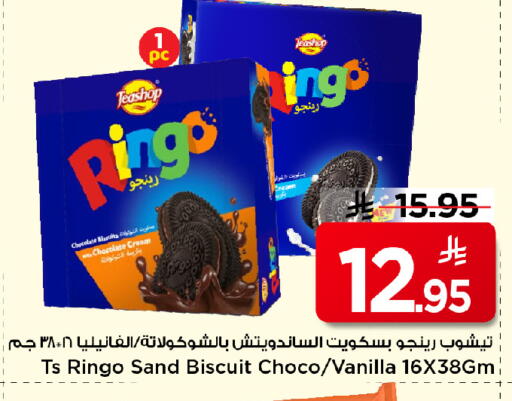 Vanilla available at مارك & سيف in مملكة العربية السعودية, السعودية, سعودية - الخبر‎