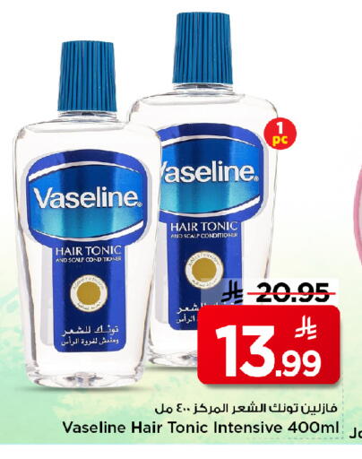 available at مارك & سيف in مملكة العربية السعودية, السعودية, سعودية - الرياض