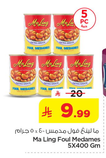 available at نستو in مملكة العربية السعودية, السعودية, سعودية - الخبر‎