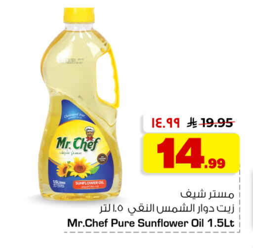 available at هايبر الوفاء in مملكة العربية السعودية, السعودية, سعودية - جدة
