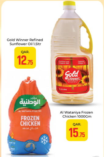 available at Paris Hypermarket in Qatar - Al-Shahaniya