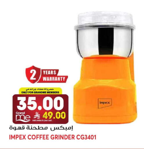 available at جراند هايبر in مملكة العربية السعودية, السعودية, سعودية - الرياض