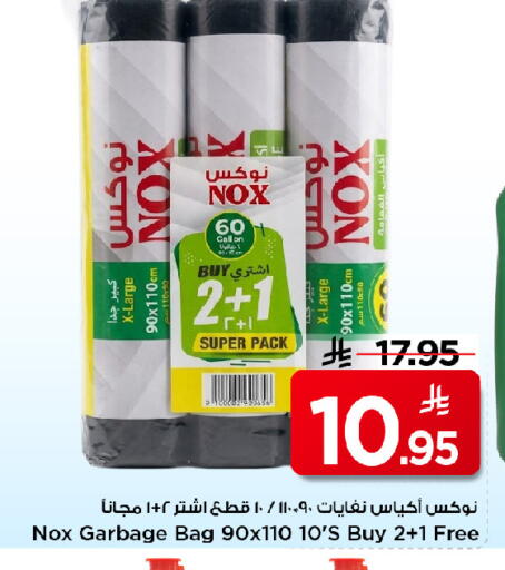 available at مارك & سيف in مملكة العربية السعودية, السعودية, سعودية - الرياض