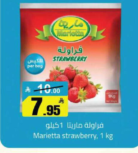 Strawberry available at مخازن سوبرماركت in مملكة العربية السعودية, السعودية, سعودية - الرياض