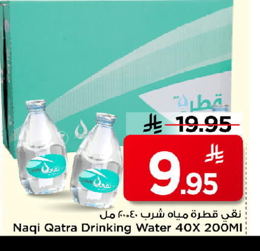 available at مارك & سيف in مملكة العربية السعودية, السعودية, سعودية - الرياض