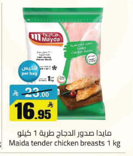 available at مخازن هايبرماركت in مملكة العربية السعودية, السعودية, سعودية - تبوك