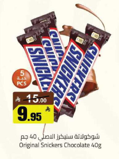 available at مخازن سوبرماركت in مملكة العربية السعودية, السعودية, سعودية - الرياض
