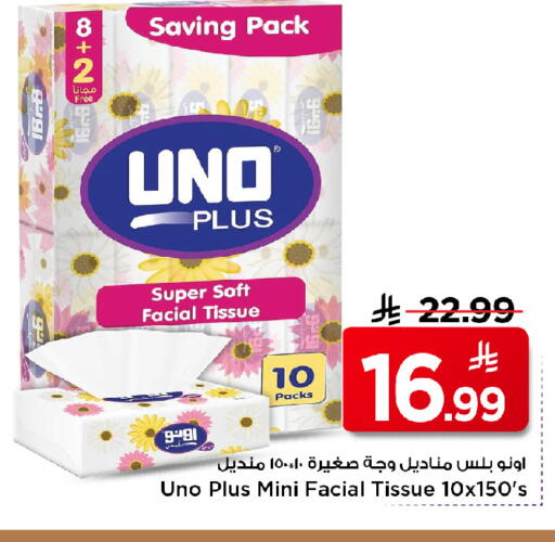 available at مارك & سيف in مملكة العربية السعودية, السعودية, سعودية - الرياض